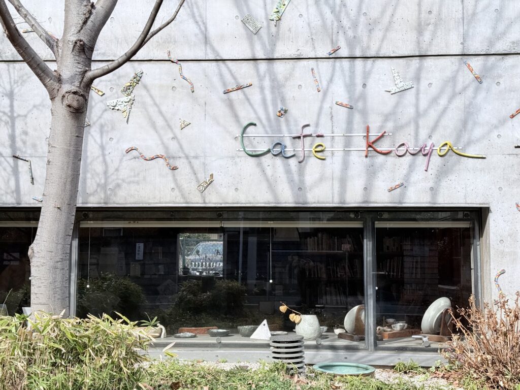 熊谷守一美術館