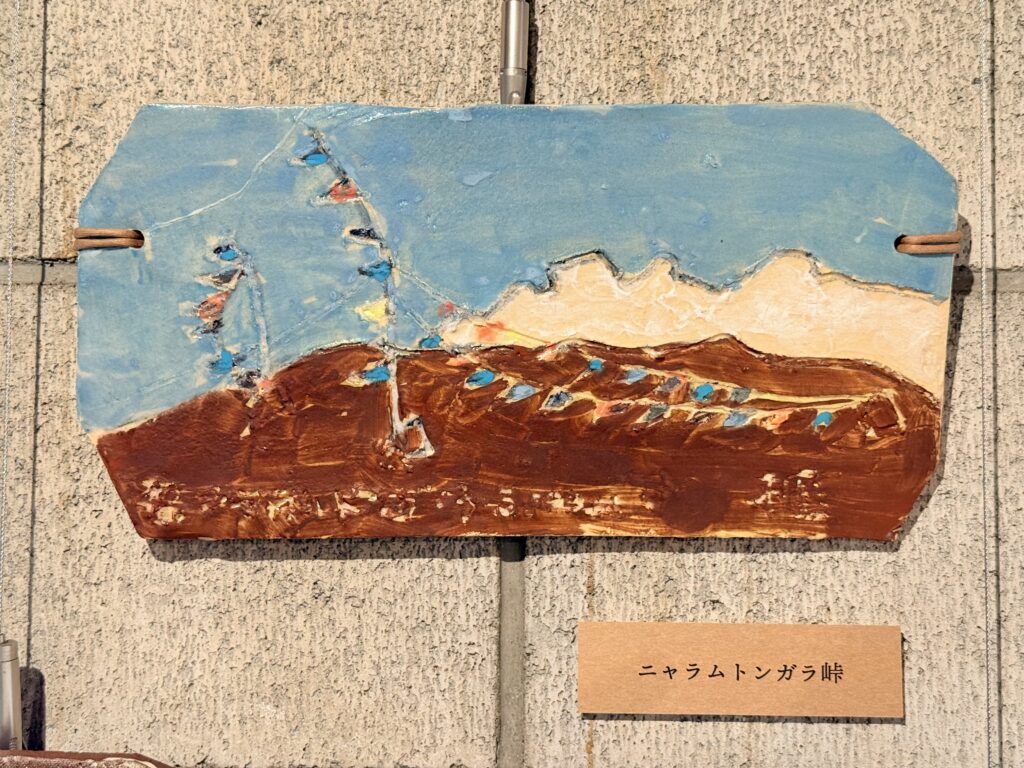 熊谷守一美術館