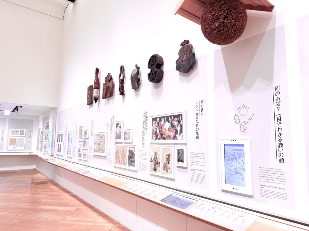 アドミュージアム東京