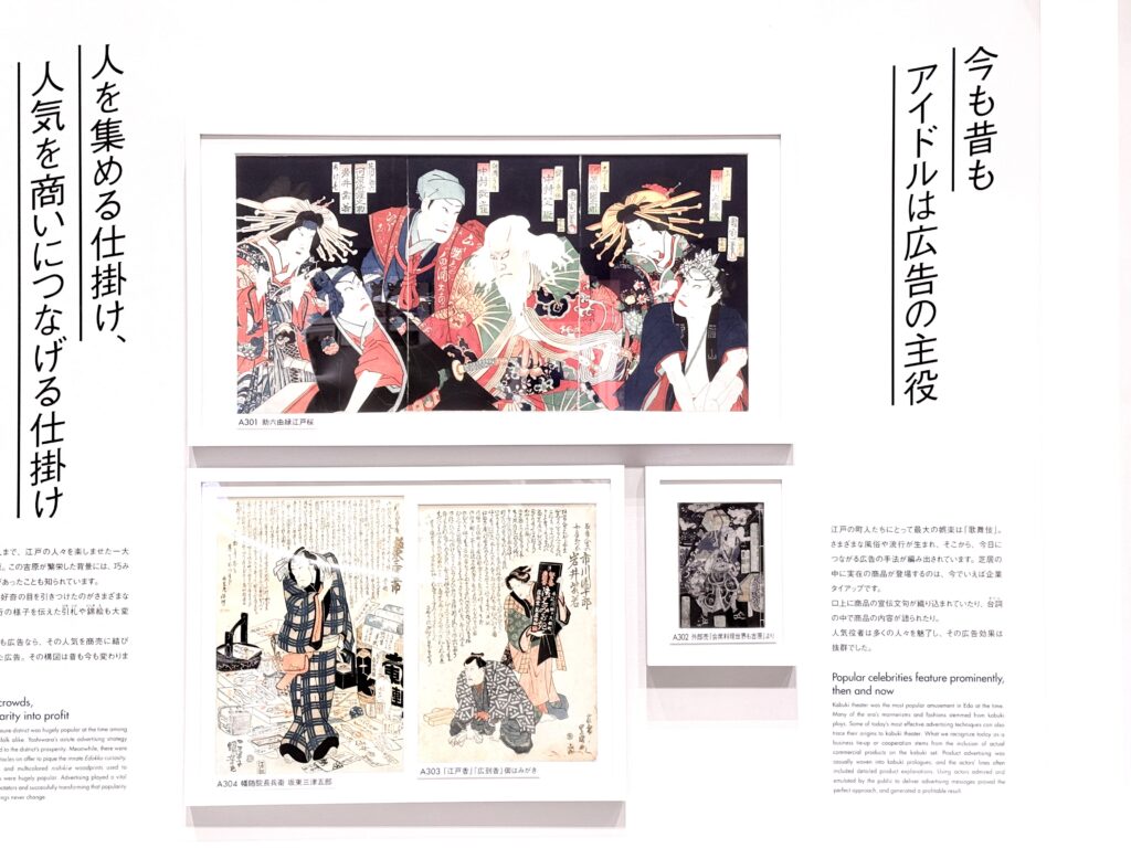 アドミュージアム東京