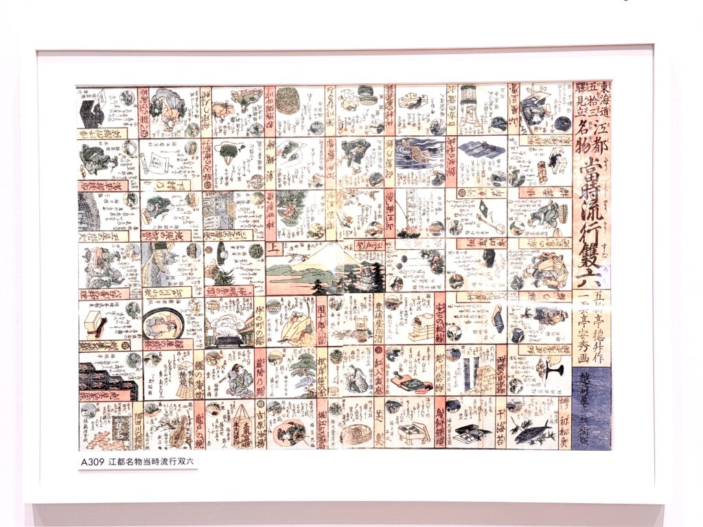 アドミュージアム東京