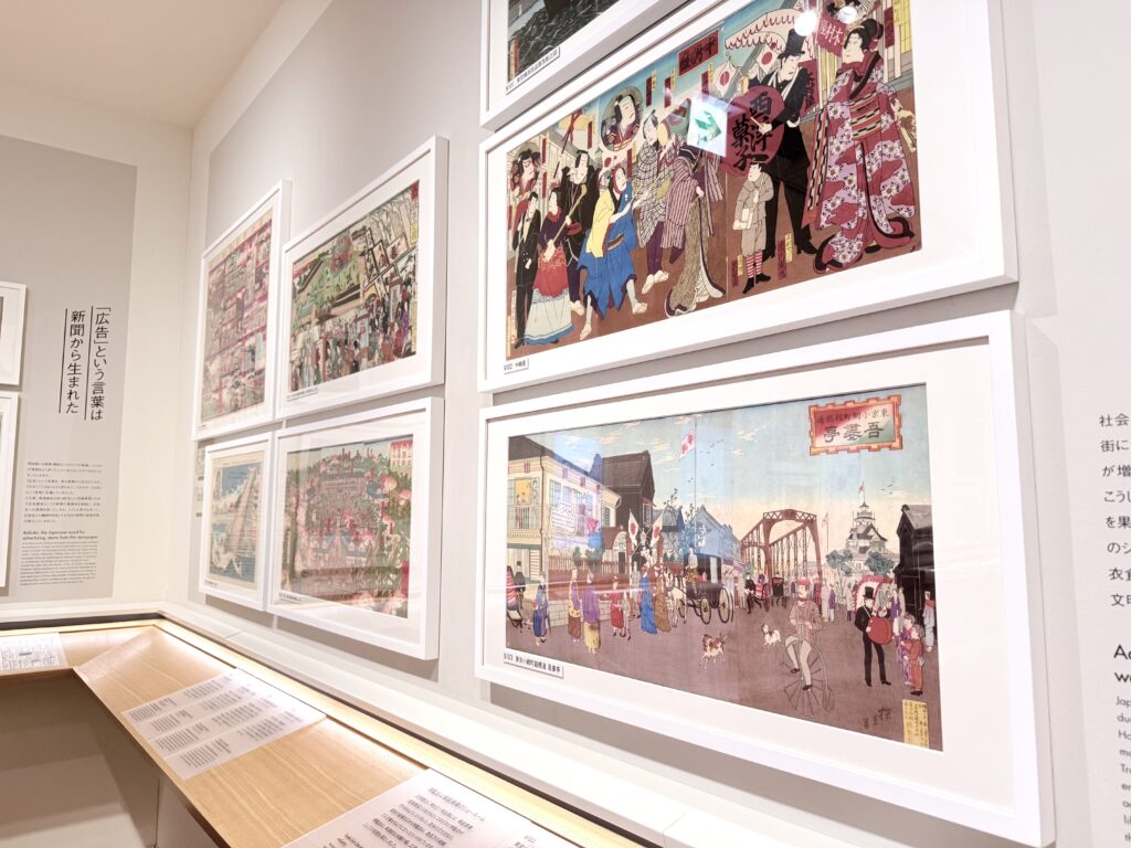 アドミュージアム東京