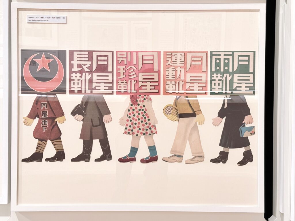 アドミュージアム東京