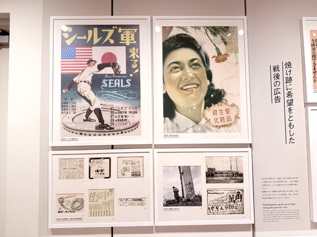 アドミュージアム東京