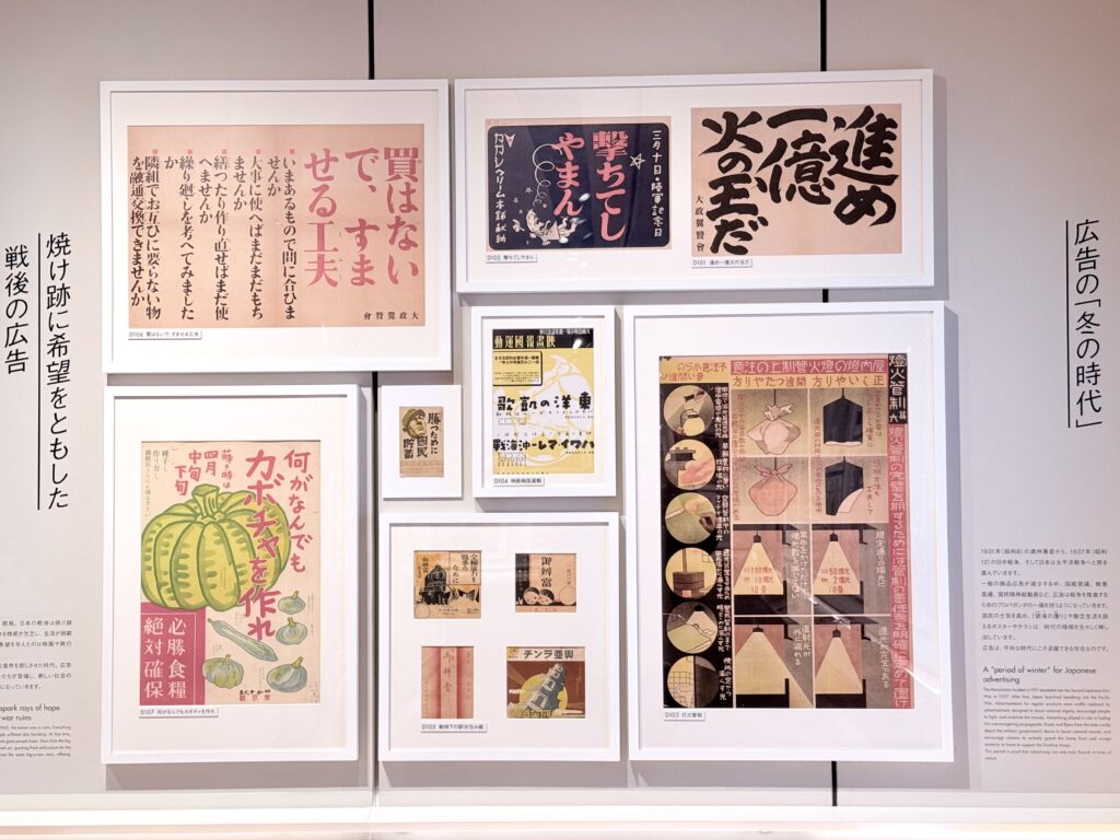 アドミュージアム東京