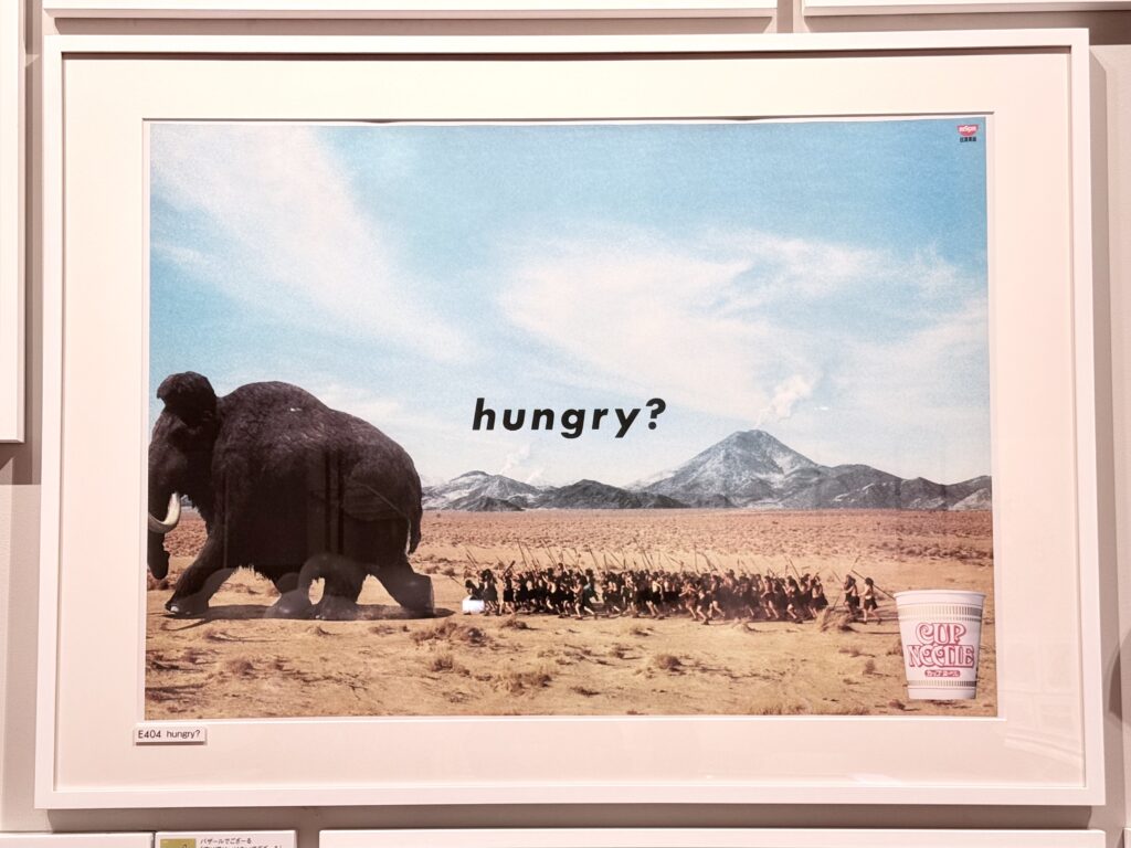 アドミュージアム東京