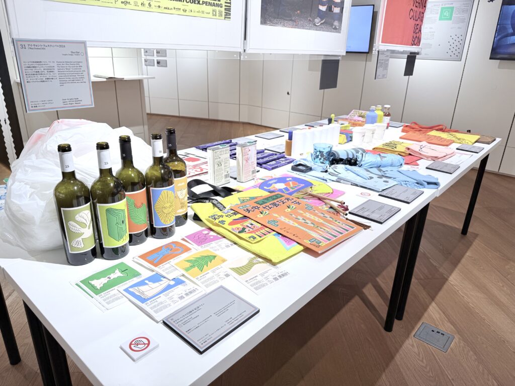 アドミュージアム東京